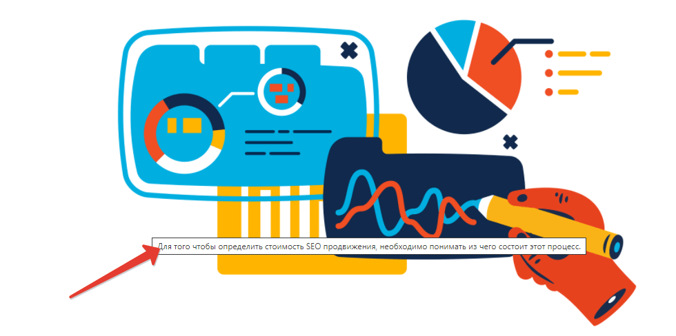 Атрибут title. Необходимость и основные правила использования