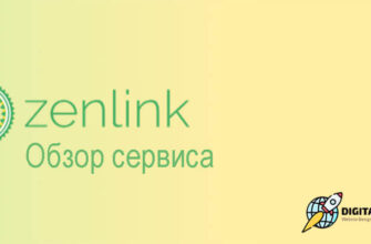 Обзор сервиса Zenlink