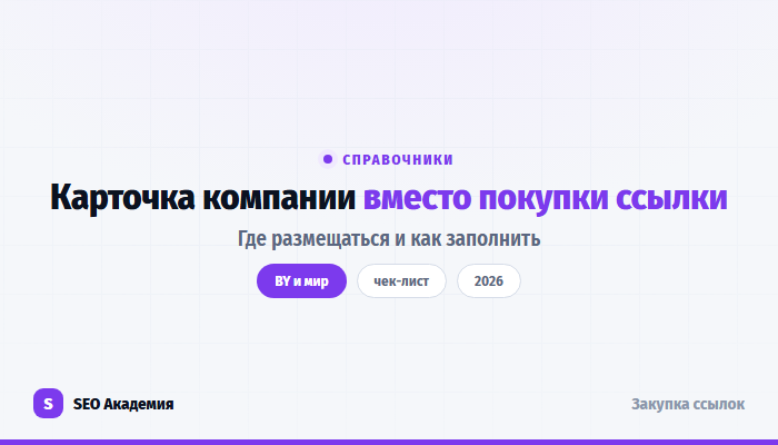 Бизнес-справочники и каталоги: где размещаться и как заполнить карточку