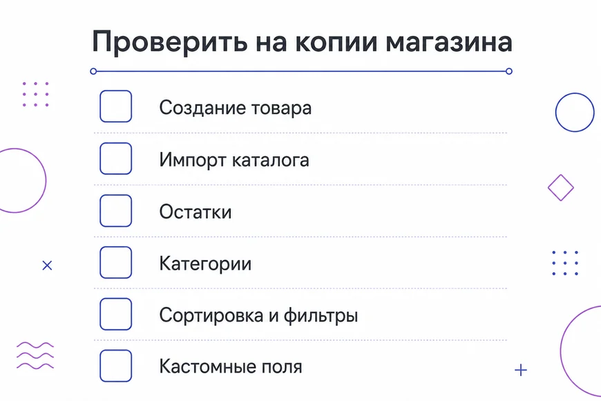 Проверки магазина до обновления Что проверить на тестовой копии магазина перед обновлением WooCommerce