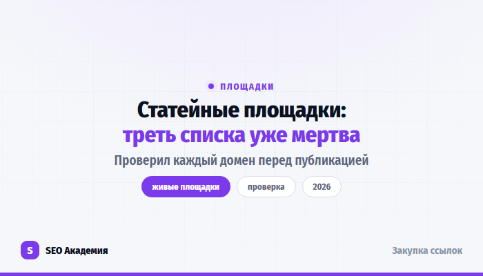 Статейные площадки для размещения текста с обратной ссылкой
